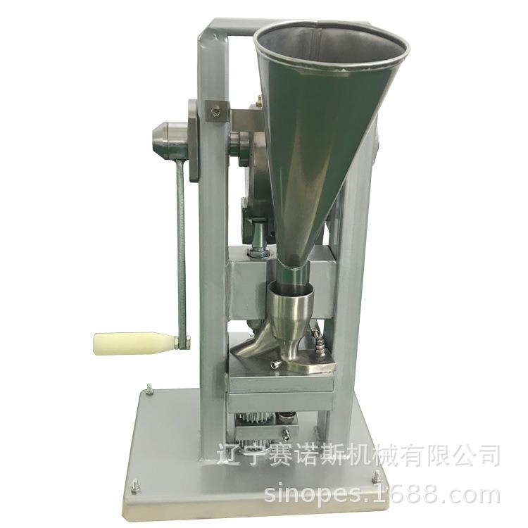 重庆东北-手摇单冲压片机小型实验室制药压片机电动单冲工直