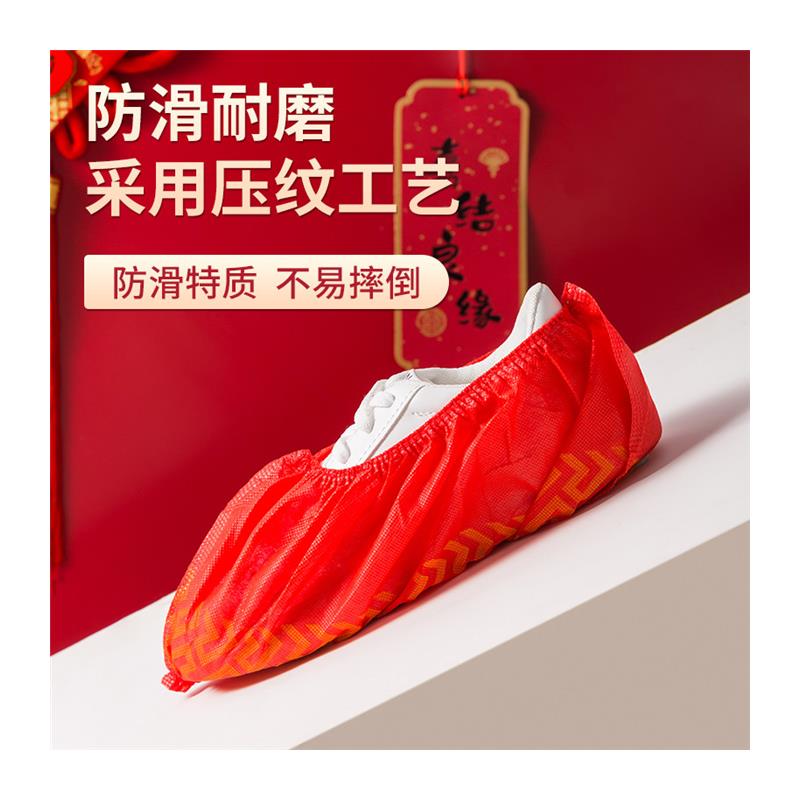 一次性鞋套无纺布加厚q新年中国红红色喜庆脚套家用防滑室内鞋套