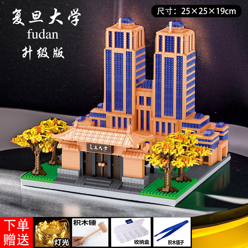 高档中国名校北京清华大学积木建筑高难度拼装模型男女孩益智玩具