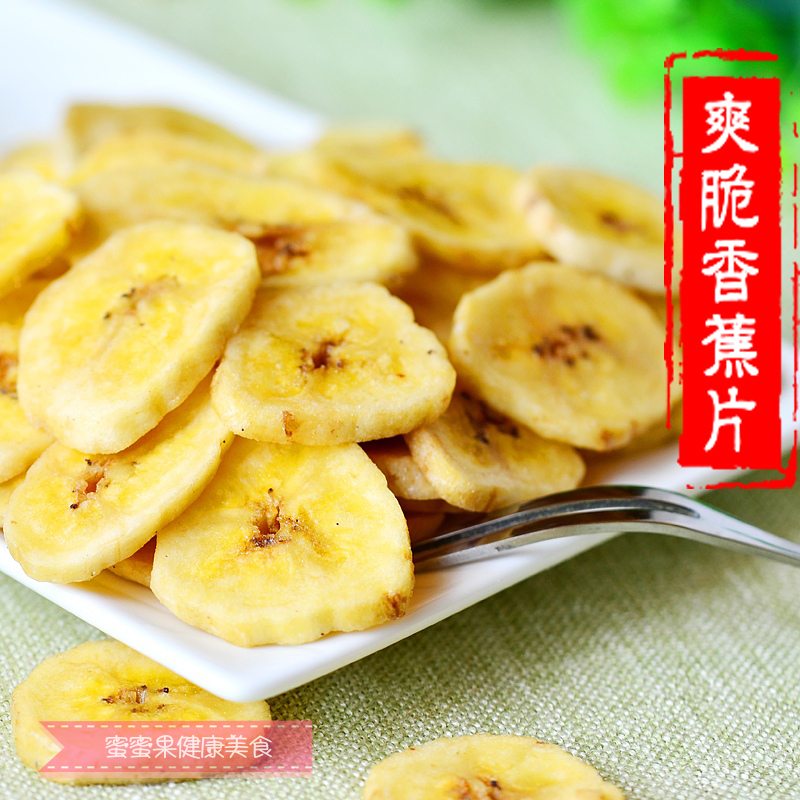 【蜜蜜果】阳光脆香蕉干特产水果干烤制香蕉脆片芭蕉干片蜜饯