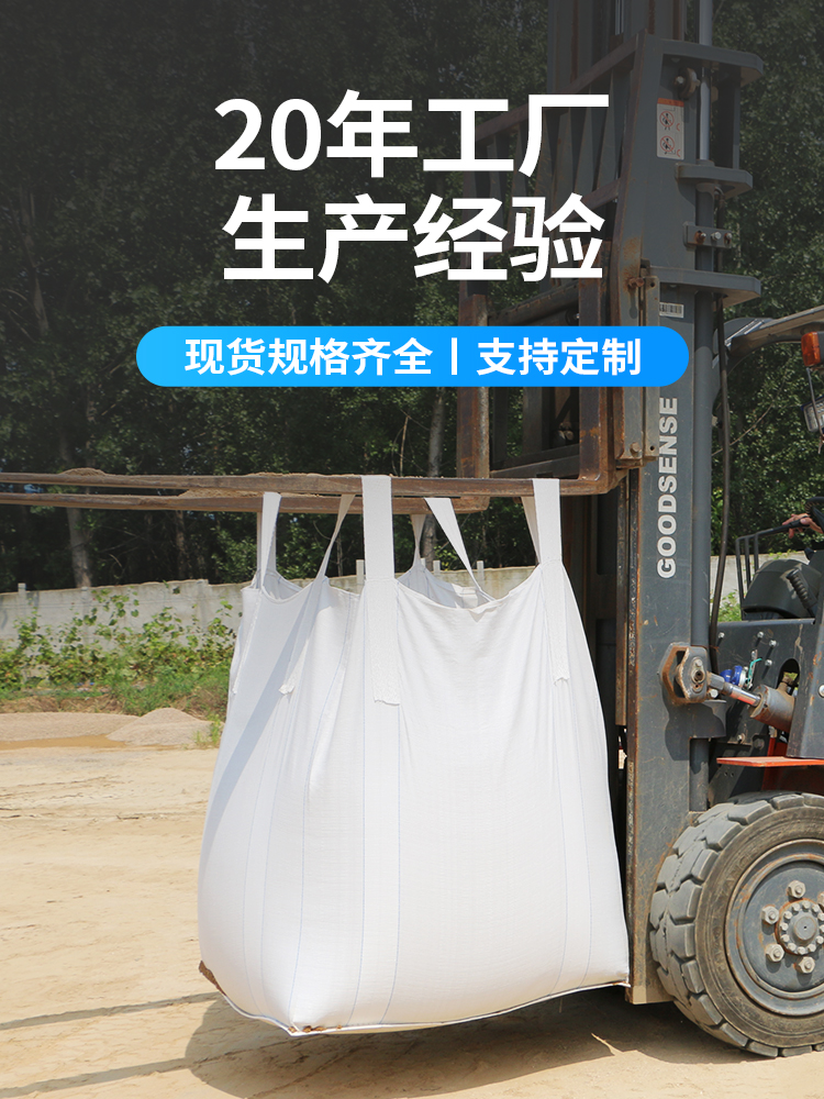 工业用1吨 集装袋太空袋吨袋帆布吨包吊带吨包袋 大容量 加厚耐磨