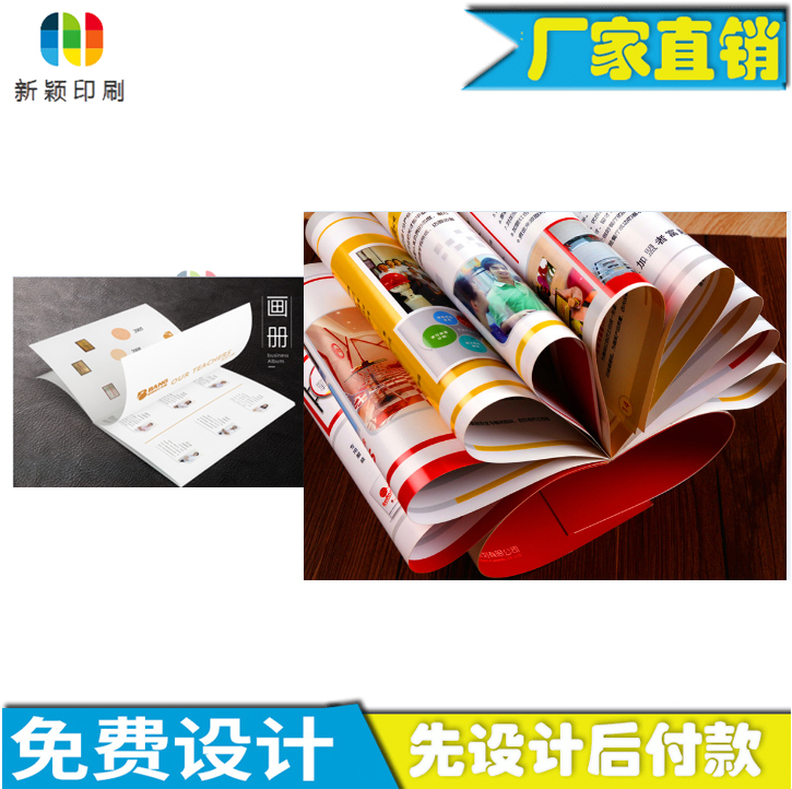 定制广告招商画册书籍卡片活动宣传单彩色印刷商标logo广告贴纸