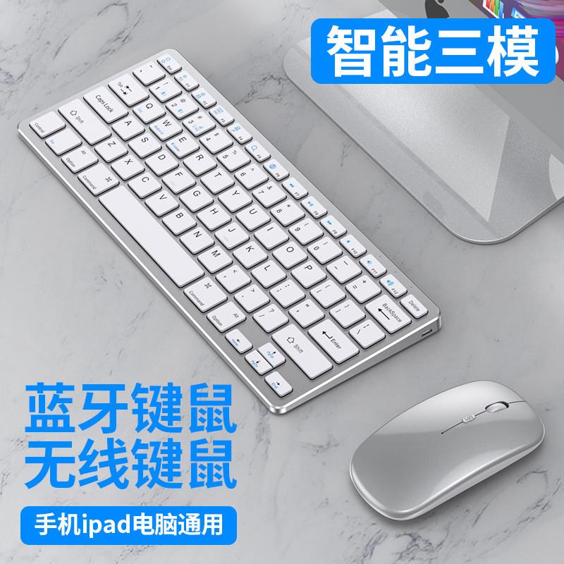 亿鑫922充电2.4G+蓝牙三模键盘鼠标套装台式电脑笔记本ip平板手机