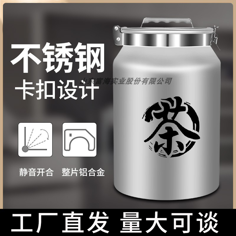 买三送一茶叶罐富海食品级加厚铝合金储存密封罐铁零食密封罐防潮
