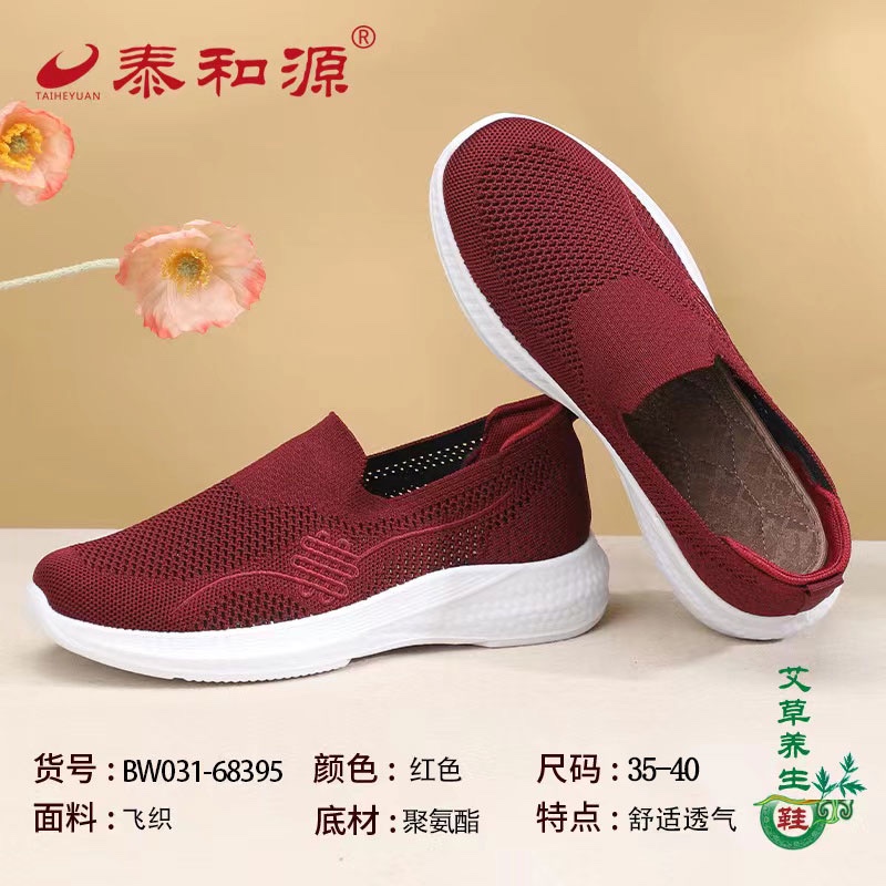 泰和源老北京布鞋 红色休闲鞋，肥版鞋 针织面料 聚氨酯底
