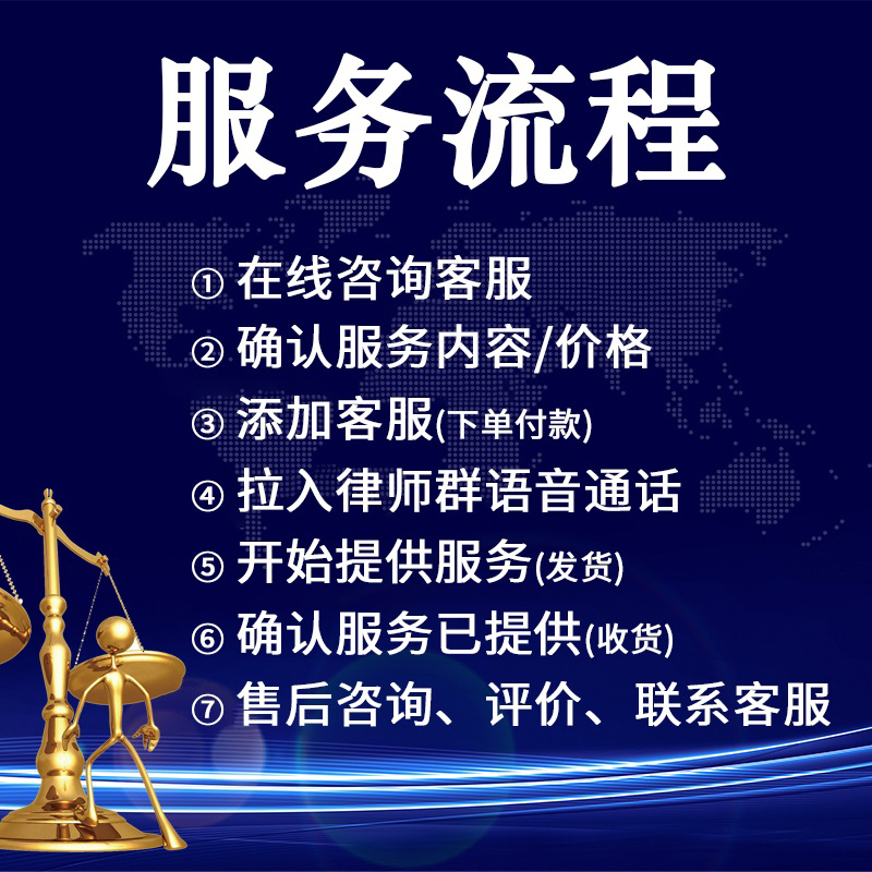 鄂温克族旗律师法律咨询合同协议代写拟文劳动诉讼状书答辩网上立