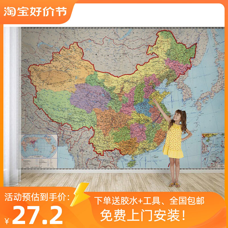 办公室客厅电视背景墙纸卧室壁画壁纸高J清中文中国世界地图墙布