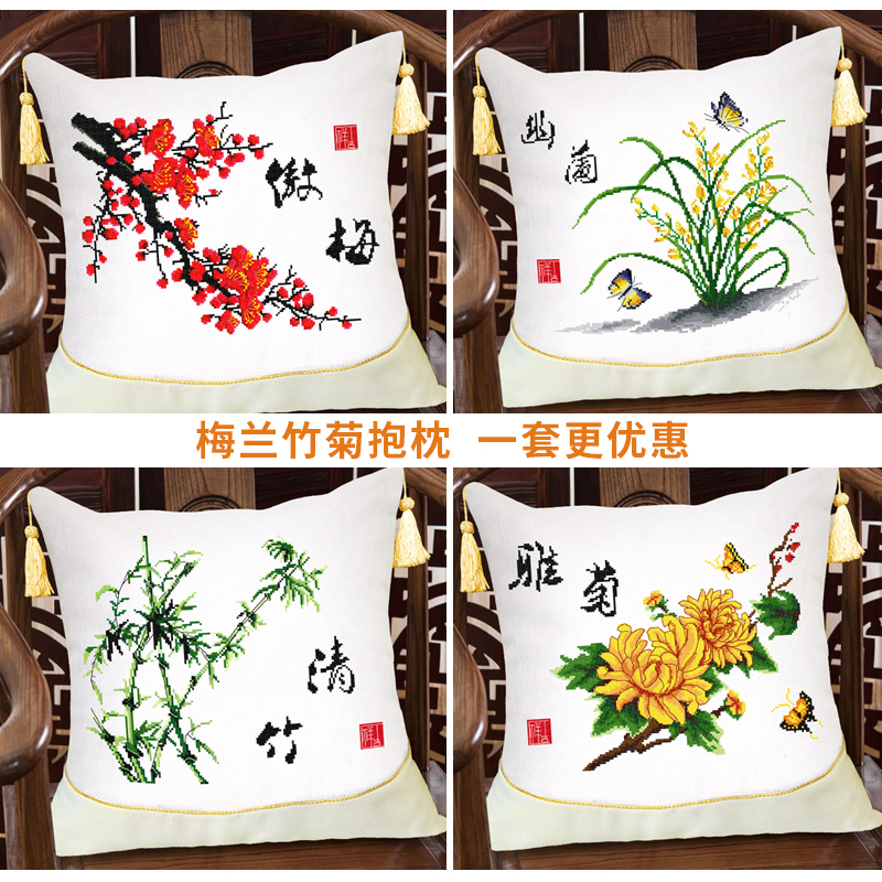 十字绣2023新款线绣印花梅兰竹菊抱枕套客厅中国风系列一对自己绣