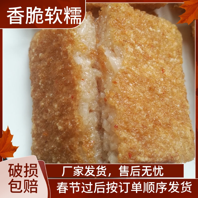 安徽合肥特产糯米糍糕粢饭糕 咸味糍粑冷冻半成品油炸类美食早餐