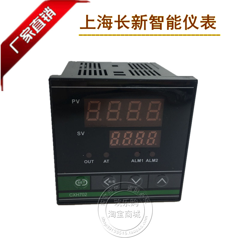 上海仪表数字智能温控器CXH102/402/702/902高精度温控仪表