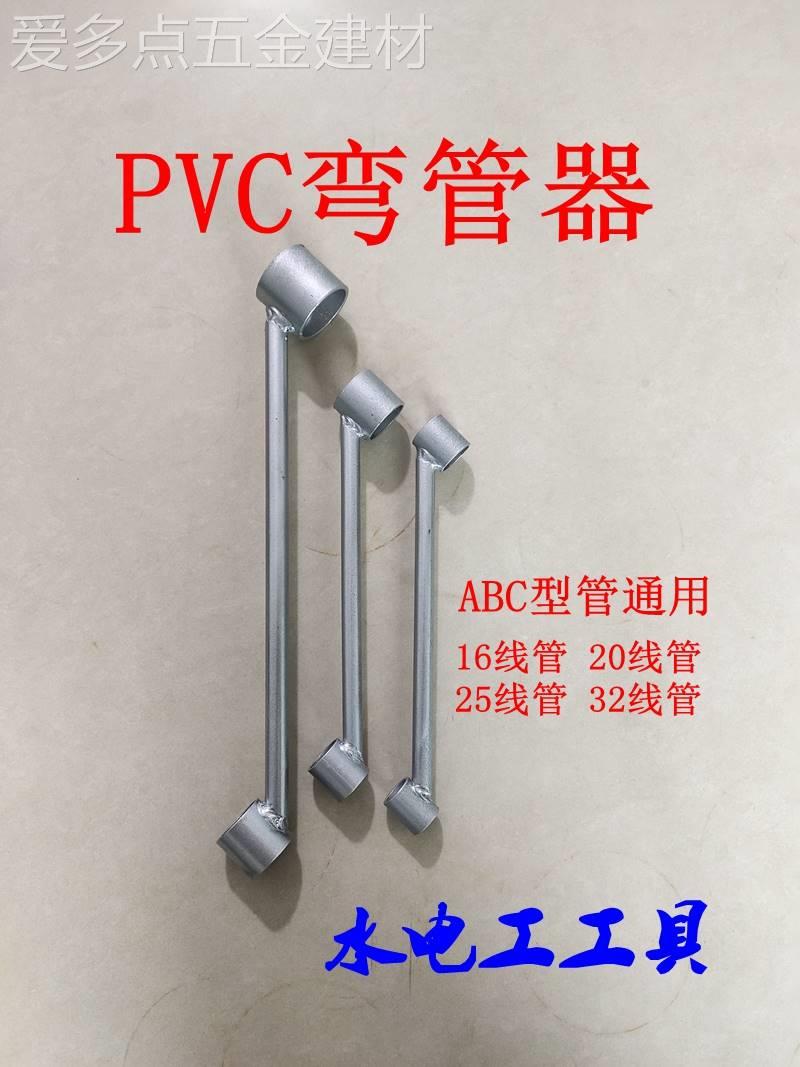 pvc弯管线管水电弯管器套筒2516预埋无32死角弹簧线管线管20