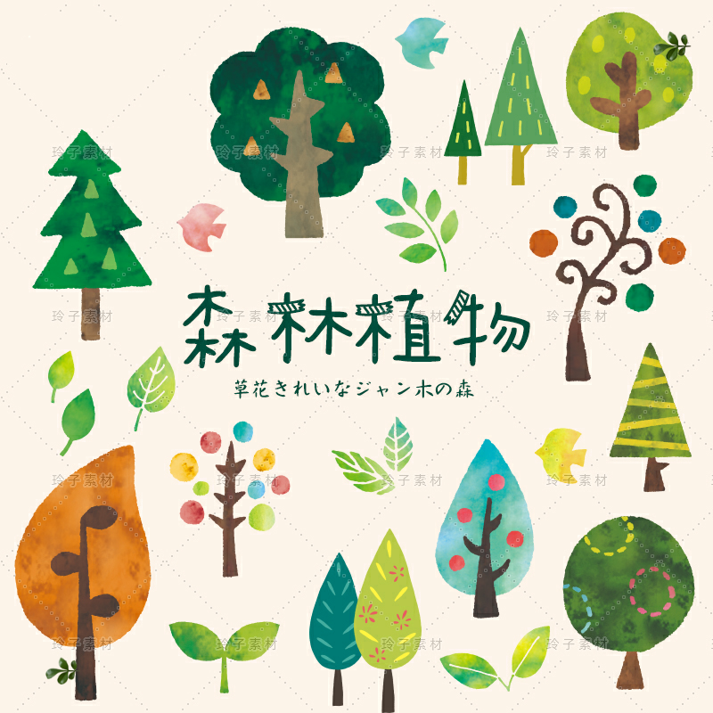 手绘水彩树木叶子森林植物背景图案PNG免抠ai矢量平面设计ps素材