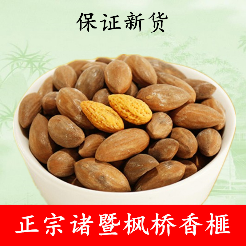 新货诸暨枫桥千年香榧香榧子2罐装大籽坚果特产孕妇每日坚果零食