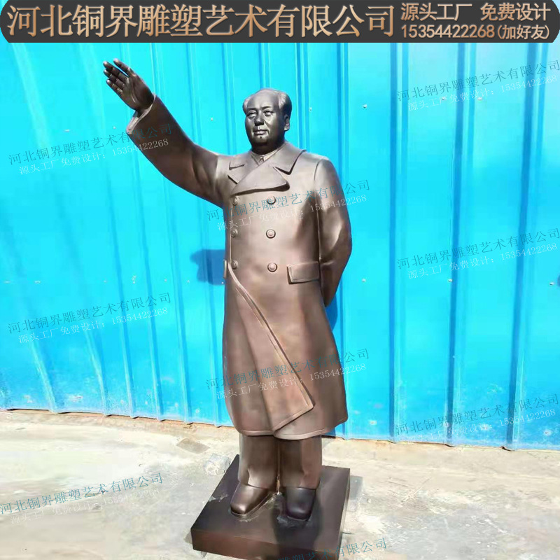 黄铜铸造历史伟人毛主席铜像铸铜毛泽东站立挥手全身肖像景观雕塑