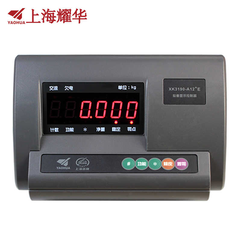 上海耀华XK3190-A12+E称重仪表显示器电子地磅仪表叉车秤台秤表头