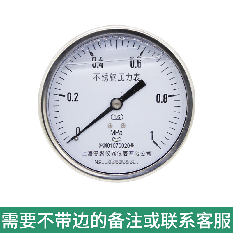 不锈钢ZT油压高温蒸汽聚笠带边轴向上海表-1mpaYN100BF耐震压力表