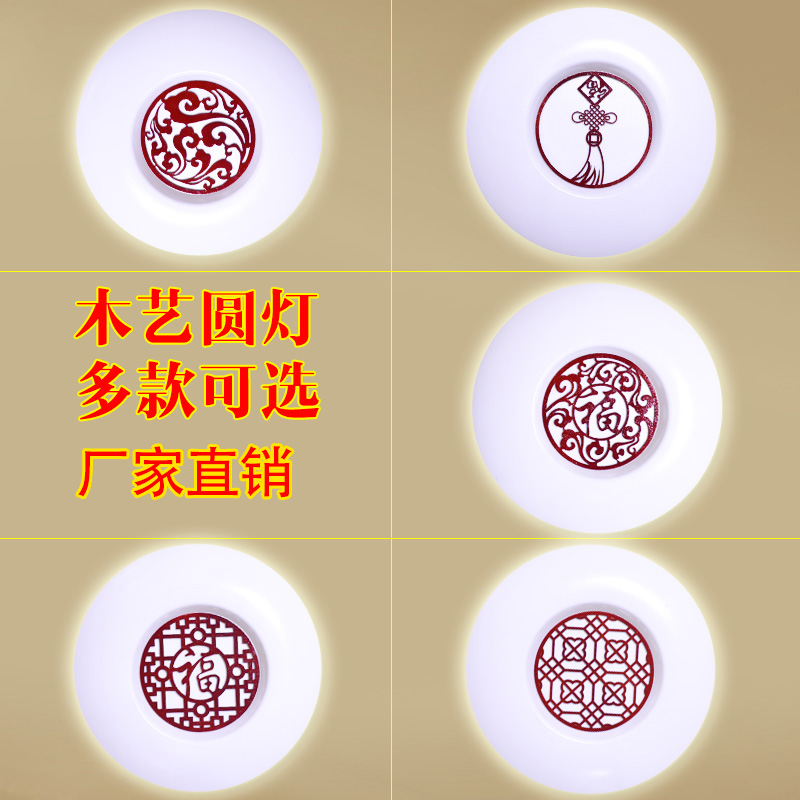 LED祥云吸顶灯中国风客厅卧室书房厨房室内木艺雕刻圆形中式灯具