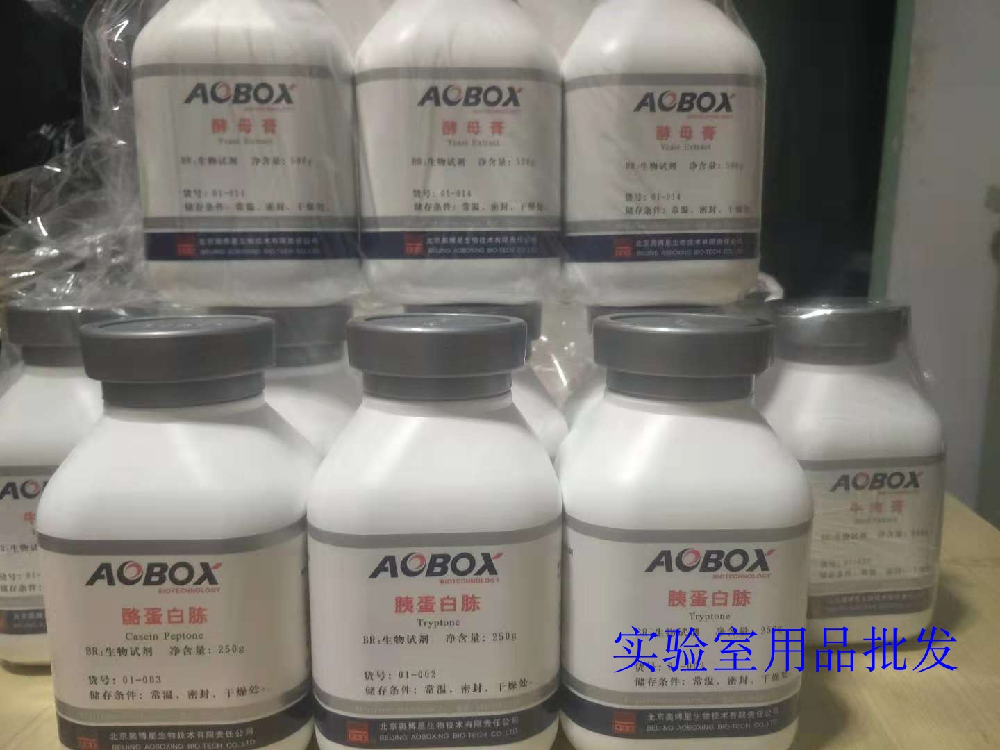 亚碲酸钾卵黄增菌液 5ml/支 ×10支 北京奥博星 培养基专用BR