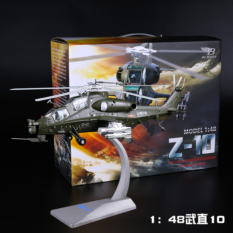 新款1:48中国直9 武装直升机模型直九 静态合金军事飞机模型生日