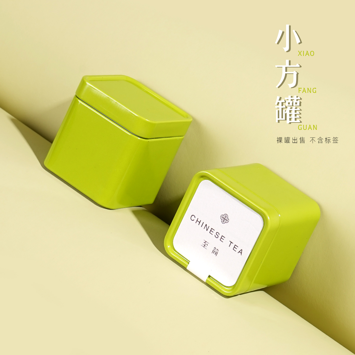 新款小号创意小罐茶迷你精致铁罐密封便携旅行茶叶罐包装空罐定制