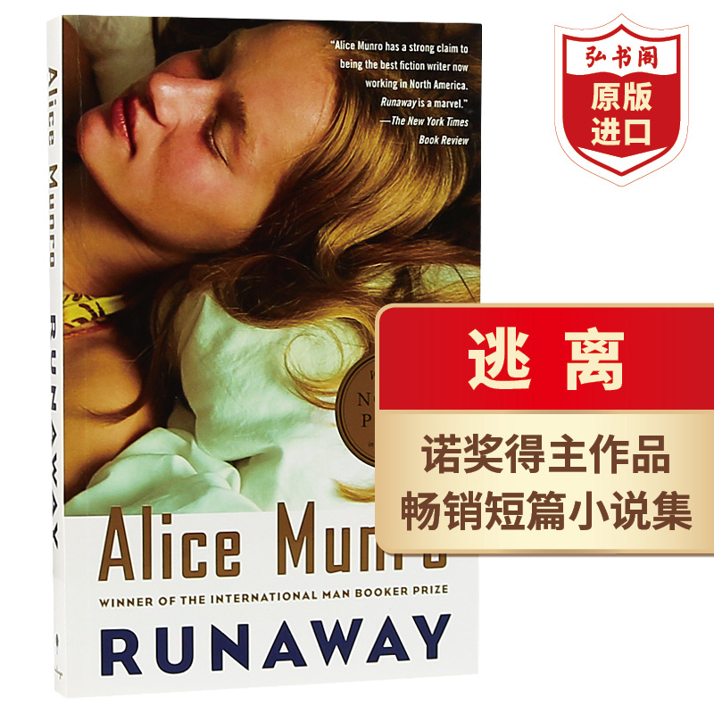 逃离 英文原版 Runaway 艾丽丝门罗 短篇小说集 诺奖得主作品 布克奖 平凡女性的悲剧生活 当代文学 平装 搭传家之物 亲爱的生活
