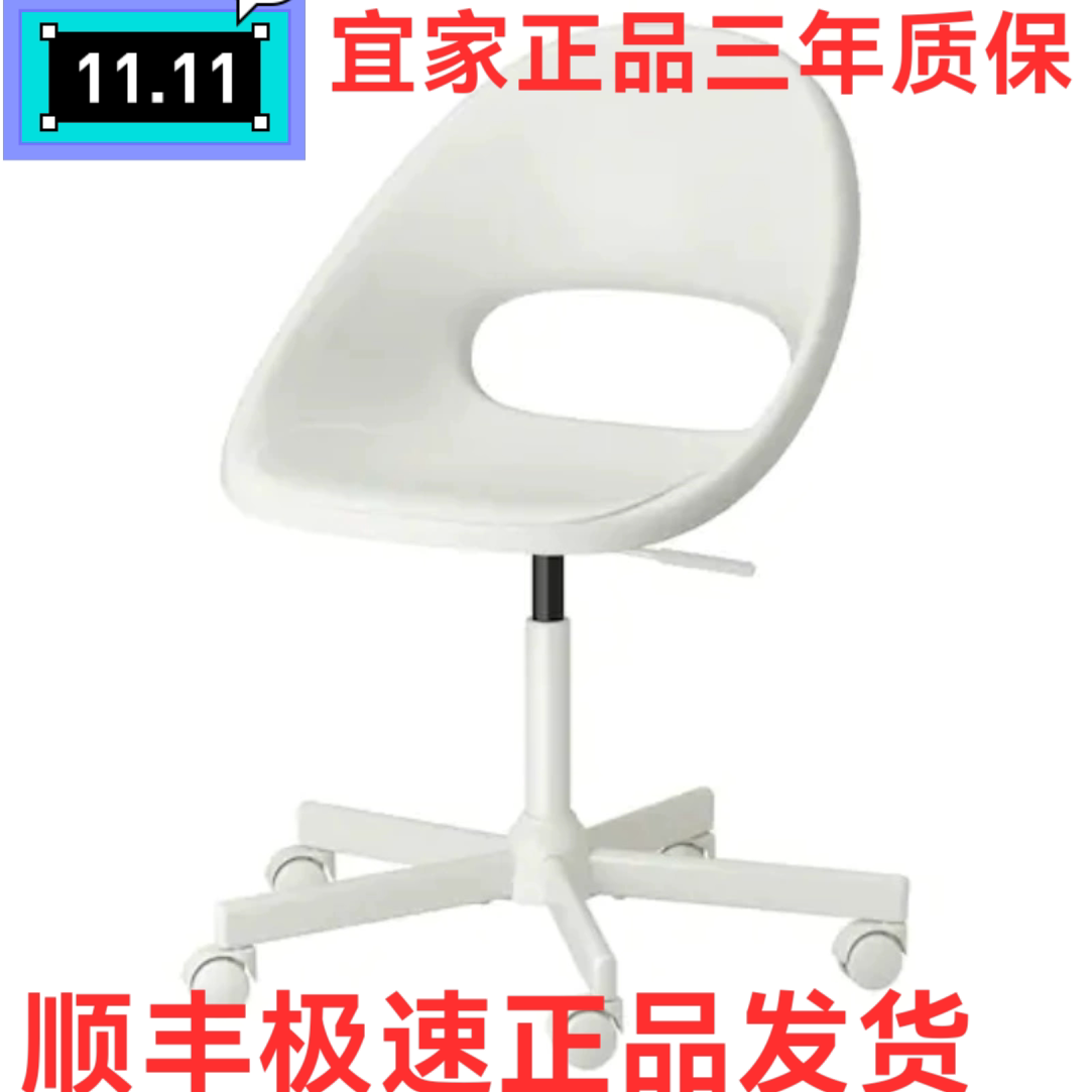 南京宜家马尔夏洛贝里特转椅电脑椅学习休闲椅高度可调白色正品