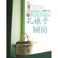 【正版包邮】 孔娘子厨房 孔明珠 上海人民出版社