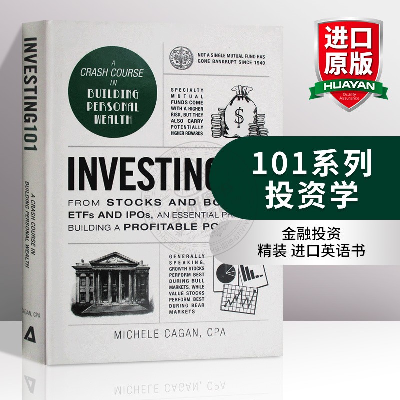 101系列 投资学 英文原版 Investing 101 金融投资 英文版原版书籍 精装 进口英语书 Michele Cagan