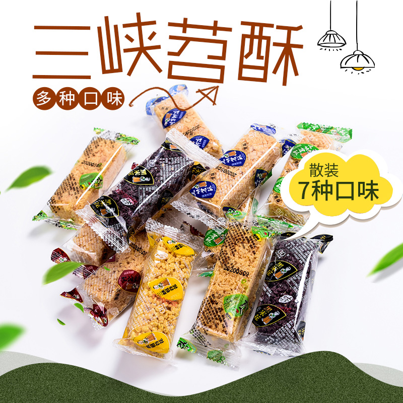 三峡苕酥7味任选散装500g 休闲零食湖北宜昌三峡特产蛋苕酥花生酥
