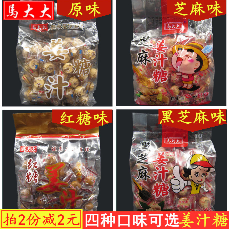 2斤马大大姜汁糖1000g包邮手工芝麻姜糖零食山东特产生姜糖果姜片