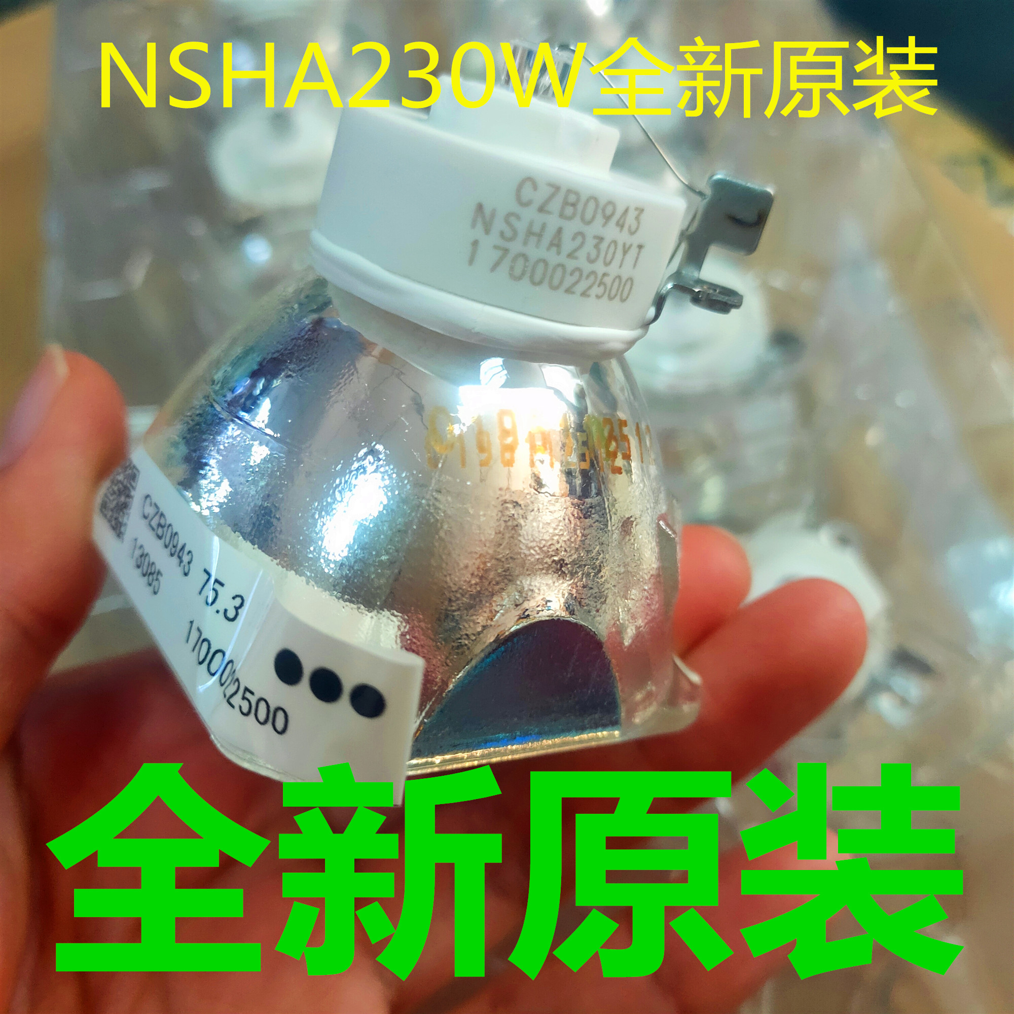 适用原装NSHA230YT投影仪机灯泡USH10系列厂家直销品质保证