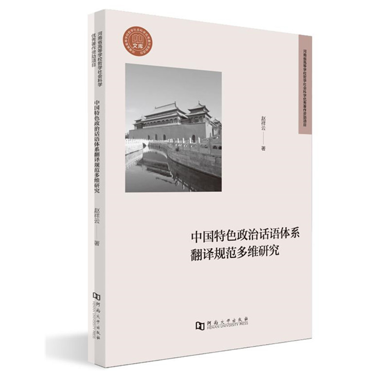 诗路絮语:中国新诗鉴赏理论与实践