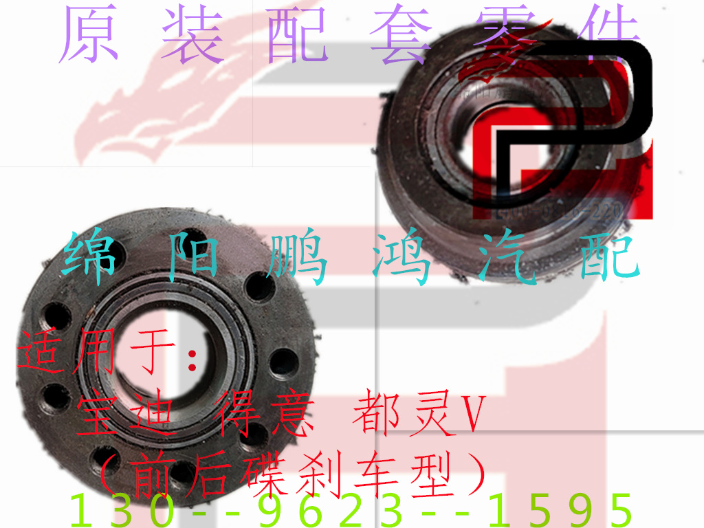 南京依维柯宝迪都灵得意前轮毂轮壳轮芯轴承轴头窝子总成不带齿圈