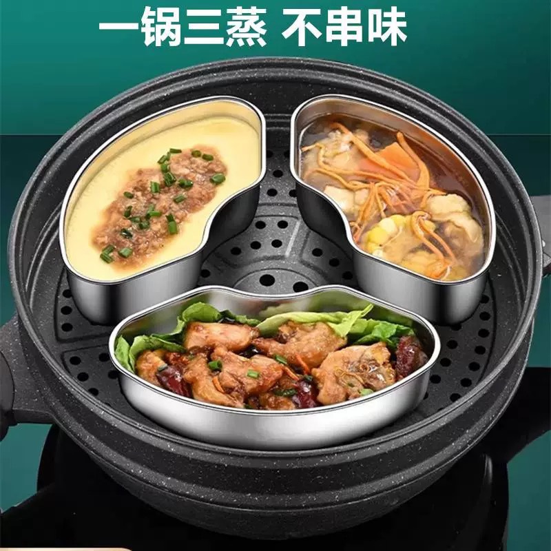 扇形不锈钢蒸盒蒸盘电饭煲蒸格组合分隔蒸碗带盖蒸饭神器蒸米饭