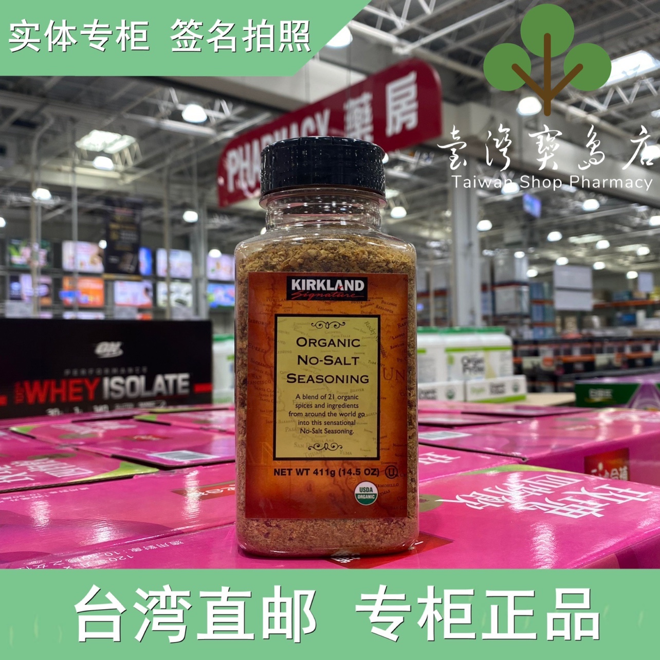 台湾正品直邮 Kirkland科克兰 有机无盐调味21种香料 411公克X2瓶