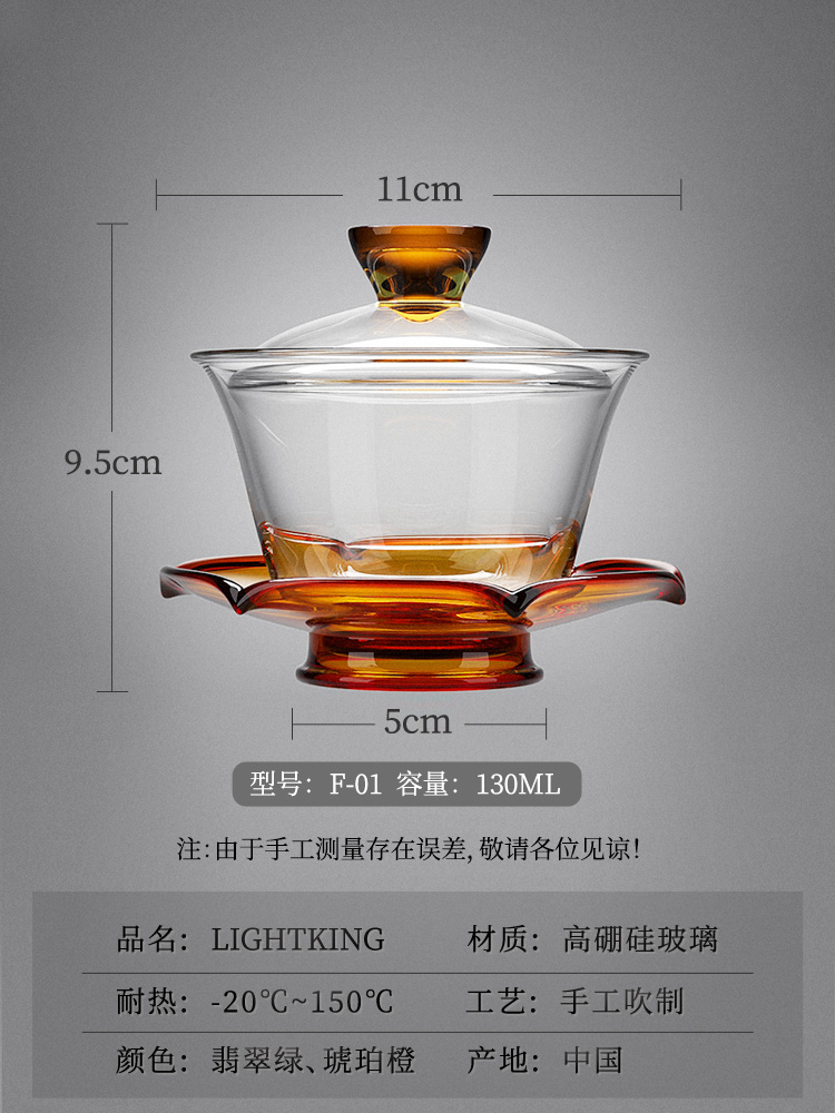 明尊F-01三才盖碗茶杯单个高档玻璃大号功夫茶泡茶中国风手工茶具