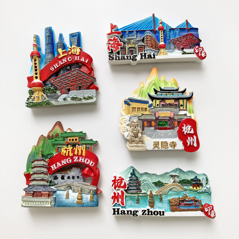 上海杭州淄博城市风景立体旅游冰箱贴文化创意纪念品磁贴