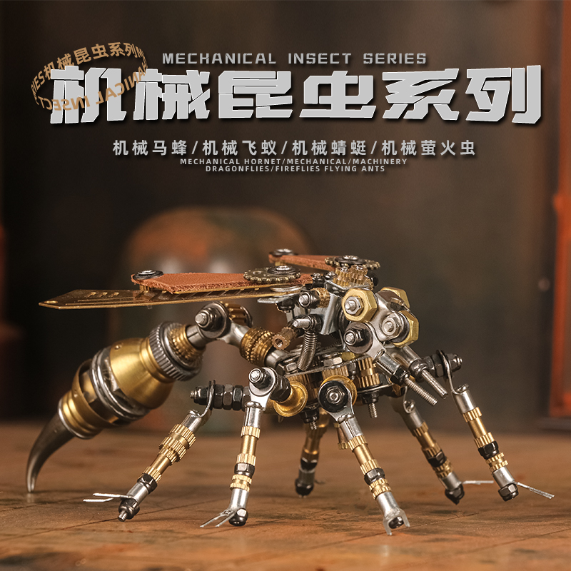 机械党昆虫系列3D金属拼装飞蚁萤火虫模型艺术摆件创意节日礼品