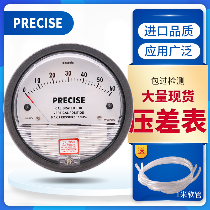 微差压表正负压差空气压力计0-60pa风压表铸铝高精度Precise 包邮