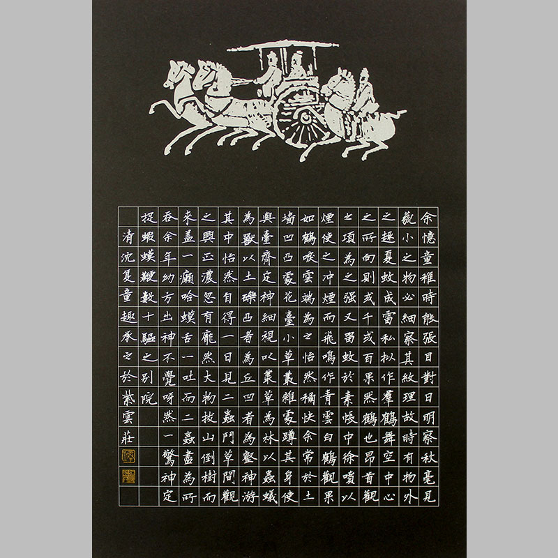 紫云庄A3黑色硬笔书法作品纸仿古中国风成人学生书写比赛练字436