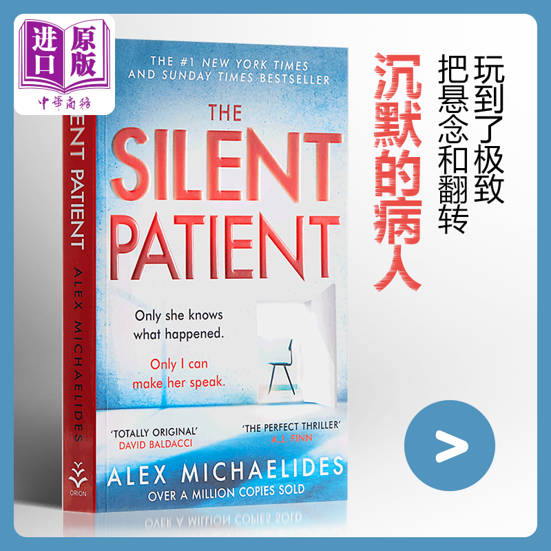现货 沉默的病人 英文原版 The Silent Patient 推理惊悚小说 Alex Michaelides【中商原版】