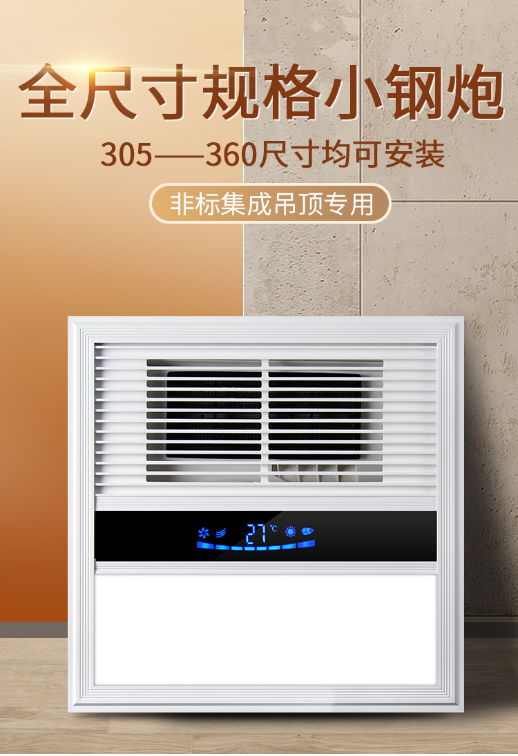 318*318浴霸风暖法狮龙美尔雅集成顶嵌入浴室多功能遥控暖风机