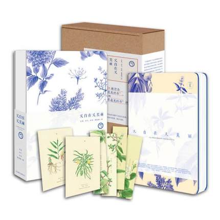 又自在又美丽（礼盒装） 荣获2016年度“中国美的书” 同款笔记本+清新植物图片2张+植物小书签4枚，紫罗兰色植物图谱包书纸