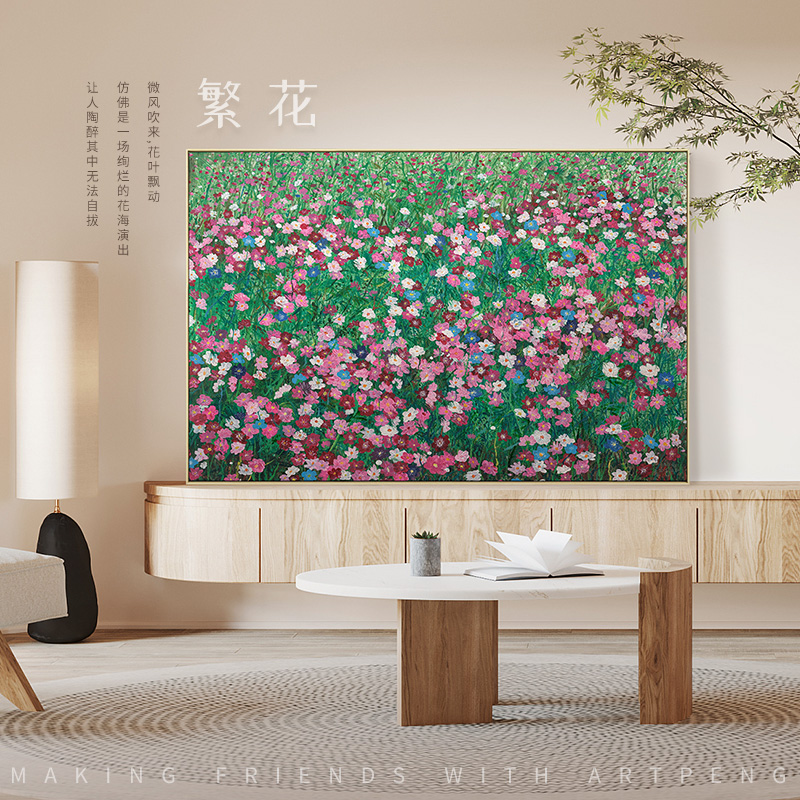 李业芹《繁花》大幅客厅背景墙装饰画工作室墙面抽象花卉风景挂画