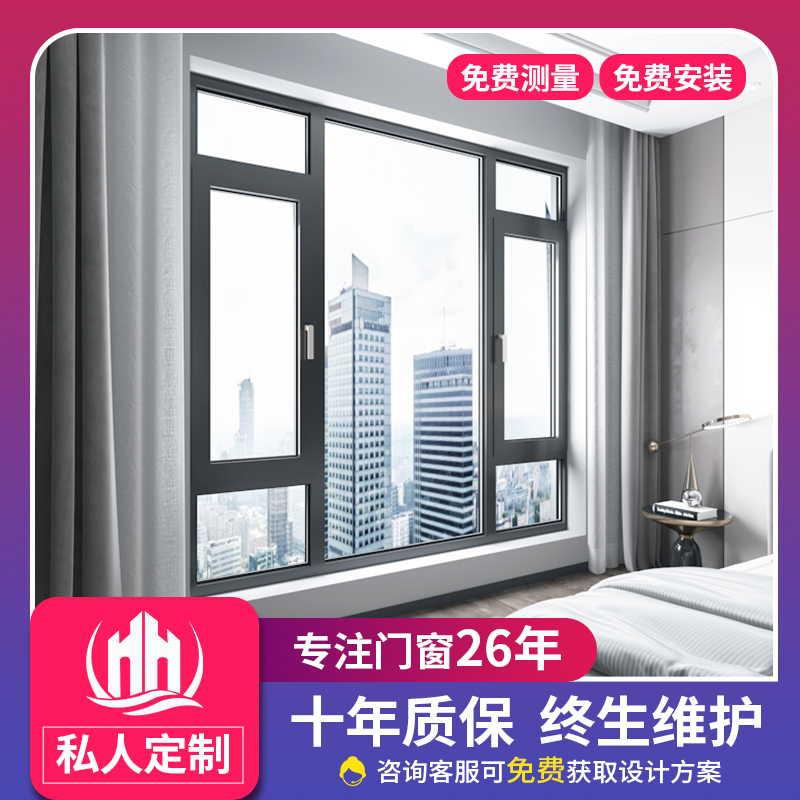 新品上海贺居断桥铝门窗封阳台露台铝合金门窗落地窗隔音系统窗户