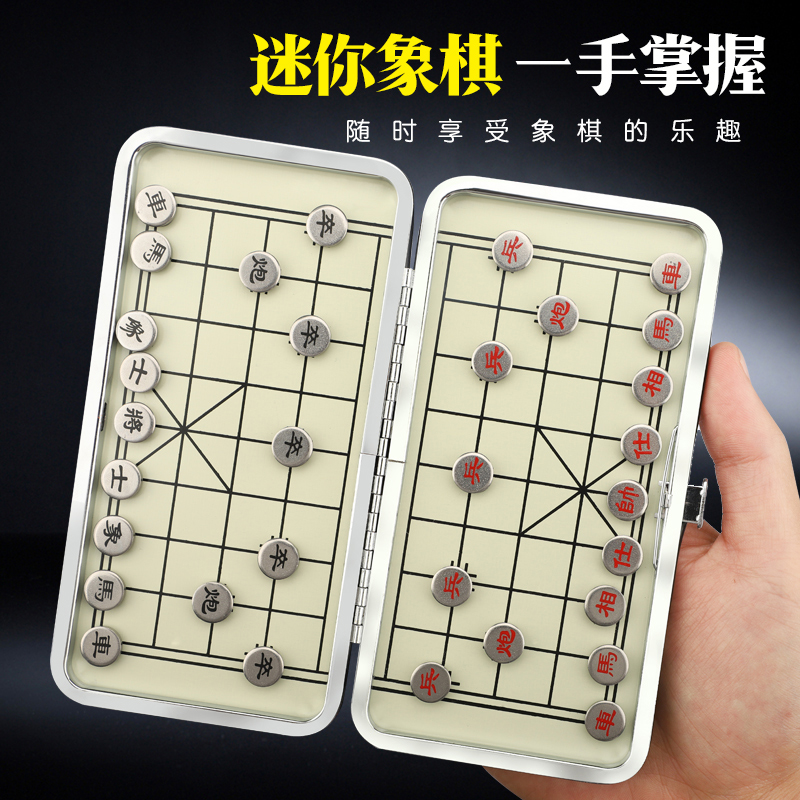 口袋迷你中国小象棋折叠磁性便携式磁石象棋学生磁铁益智棋类