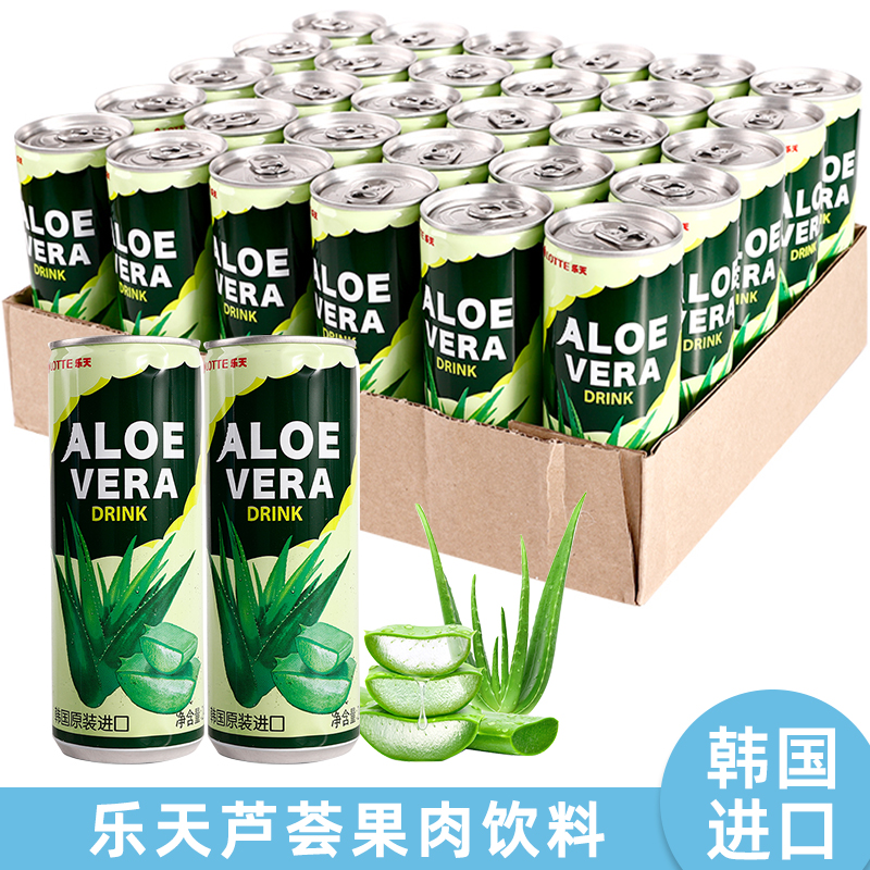 韩国原装进口饮料饮品LOTTE 乐天芦荟葡萄味240mlx30瓶饮料整箱