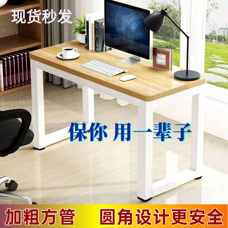 台式办公桌长方形卧o室圆角电脑桌家用学习桌书桌简约学生写字台