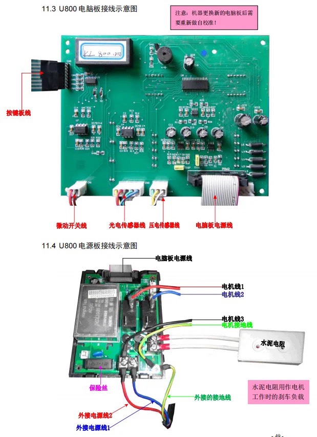 上海优耐特U100/U120/U500平衡机电源板电阻平衡机专用原厂配件