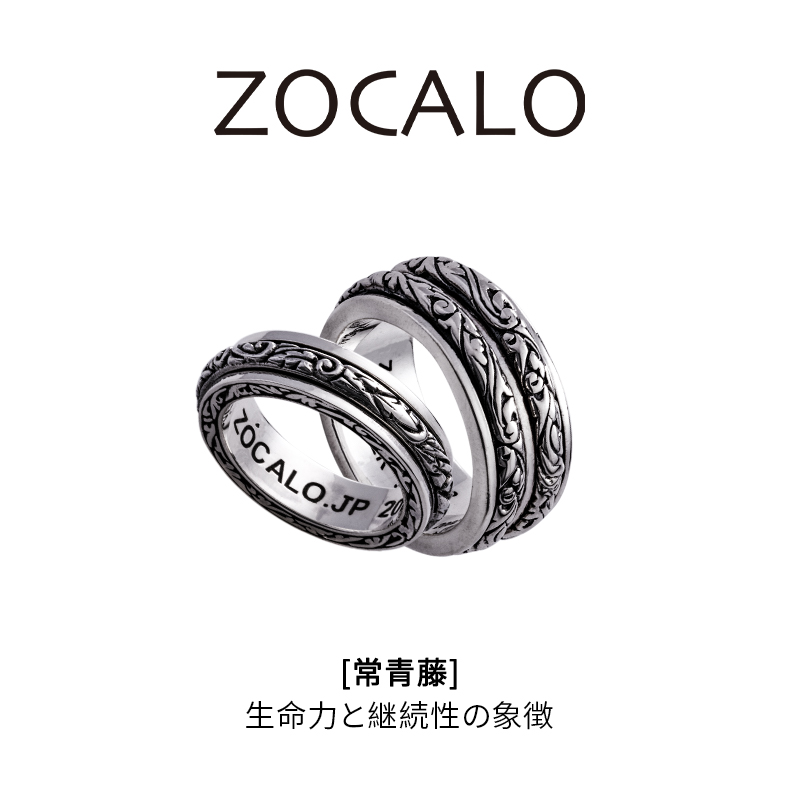 ZOCALO常青藤系列 转运戒指单双环  情侣男女士950纯银手工银饰